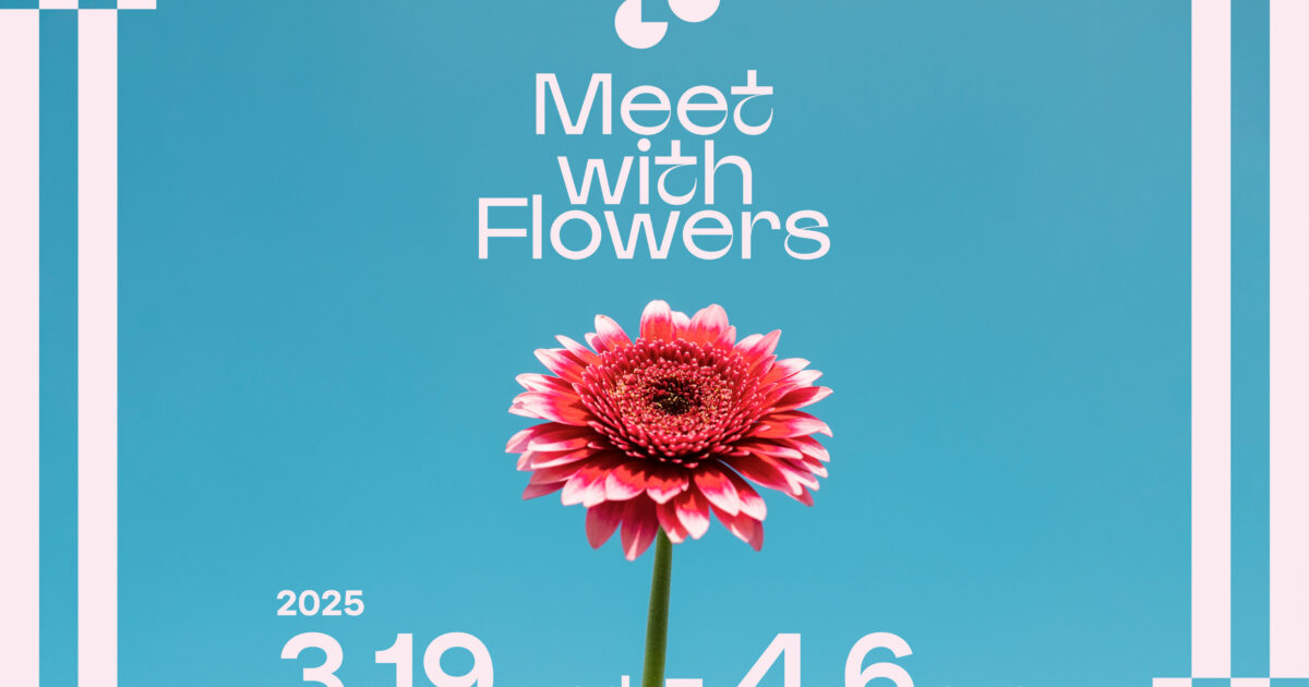 ガーベラ1万本の無料配布も。フラワーイベント「Meet with Flowers in