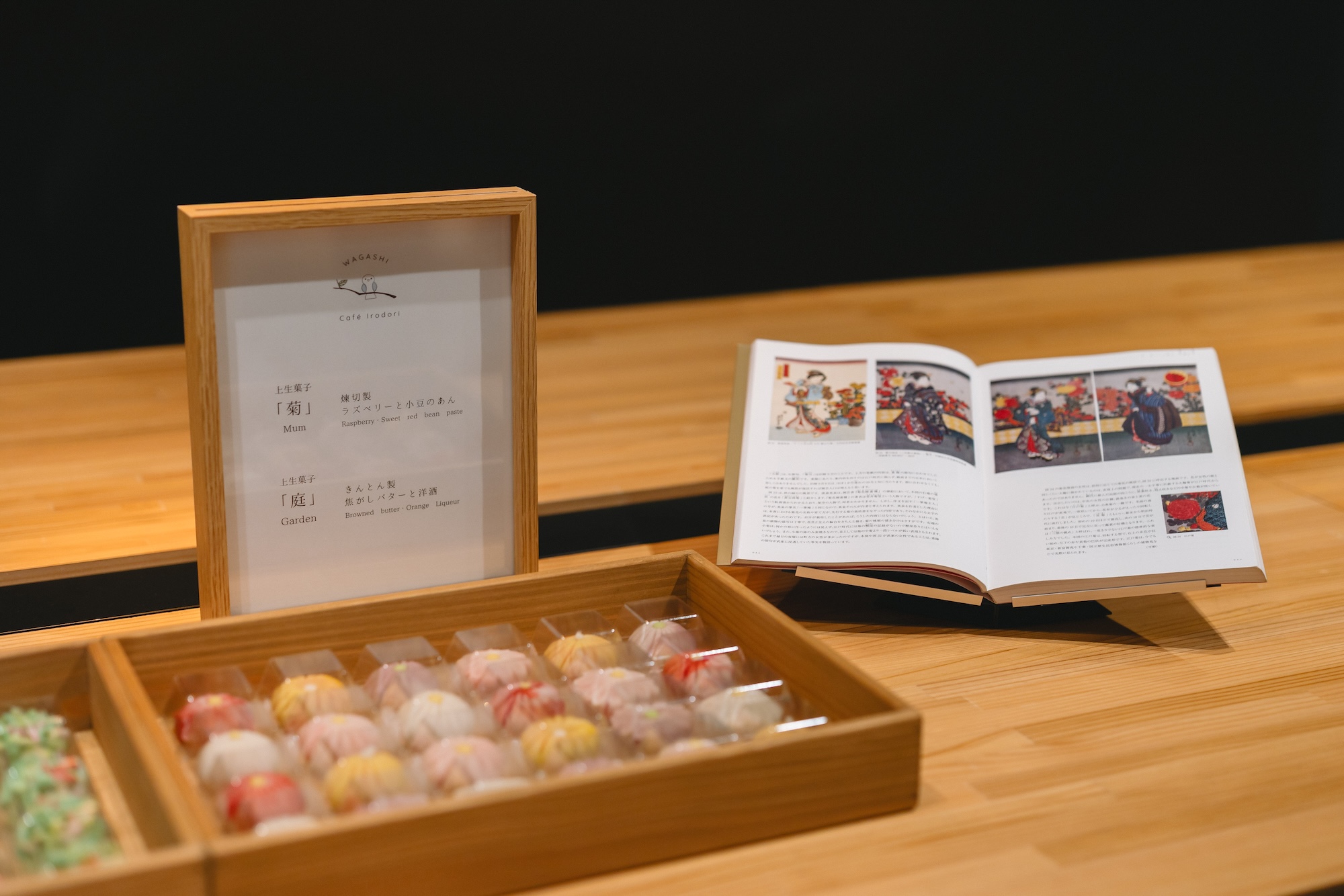 和菓子作家まきのあや