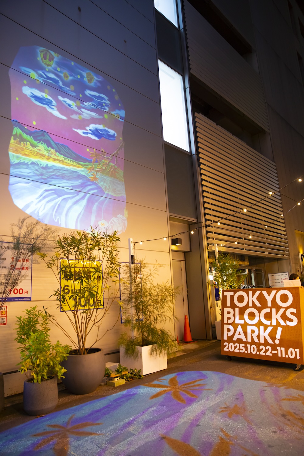 東京建物八重洲さくら通りビル横路地のデジタルアート