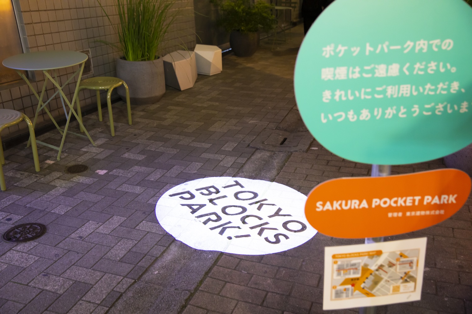 SAKURA POCKET PARK