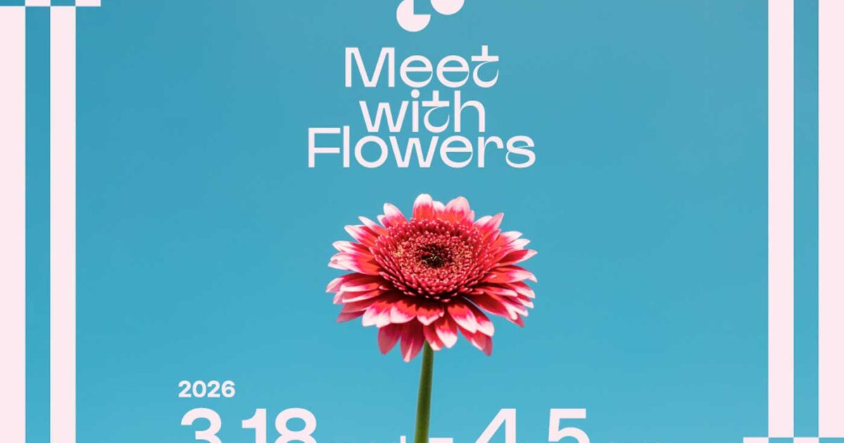 街を彩る花の祭典「Meet with Flowers」が今年も開催！ | YNKs 八重洲