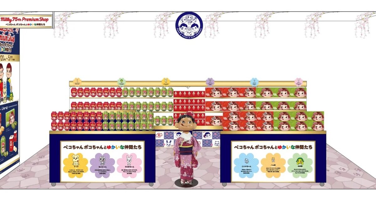 Milky様11/20 Collaboration with a long-established store and limited-edition